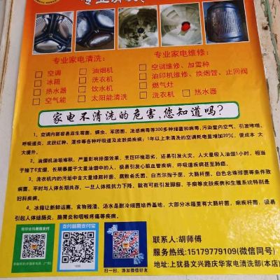家电清洗维修家电清洗安装家电清洗维修专业家电安装