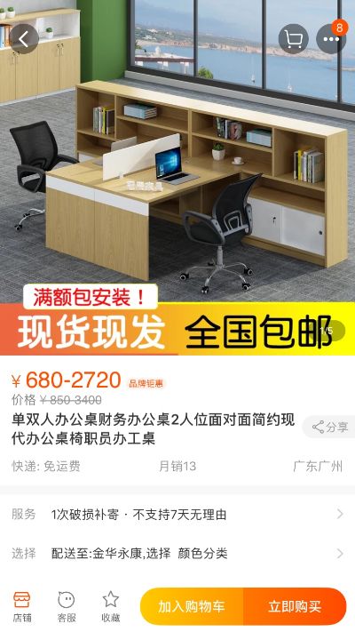 家具安装