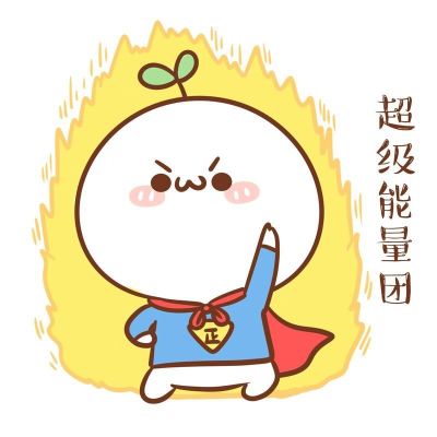 设计