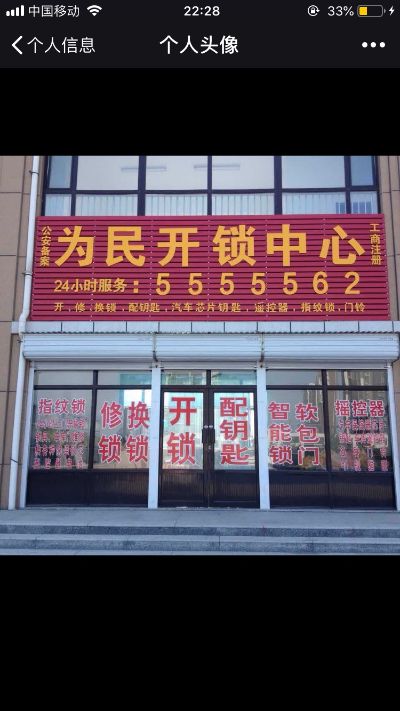 指纹锁安装