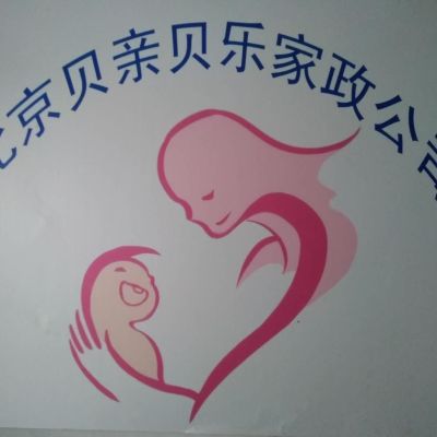 家政服务月嫂保姆保姆护工