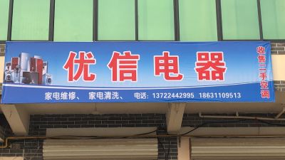 家电维修清洗