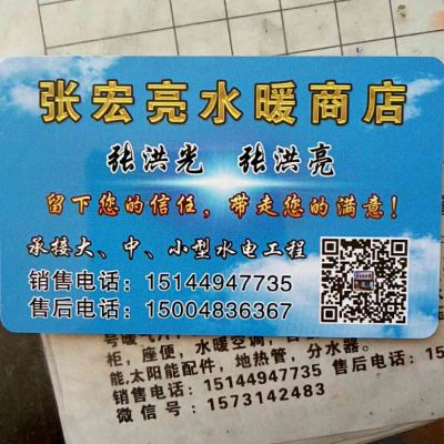 水电工