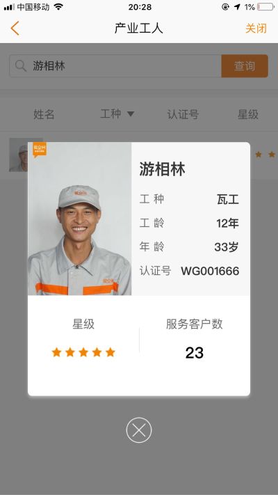 贴砖美缝水电贴砖美缝水电贴砖