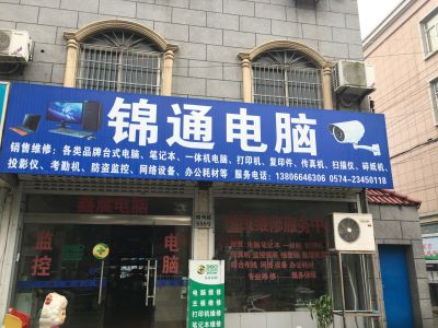 电脑行业