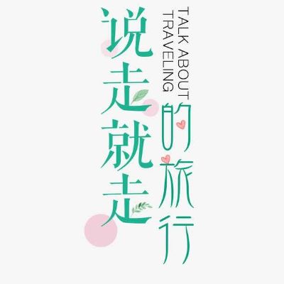 打杂