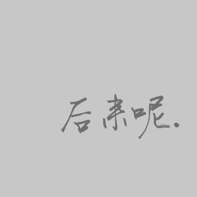 无聊咯弄监控
