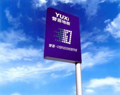 批发安装地板