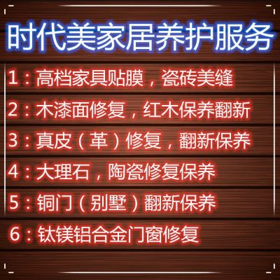 漆面皮革维修