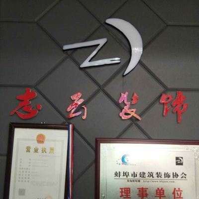 建材