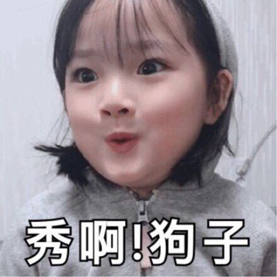 没有