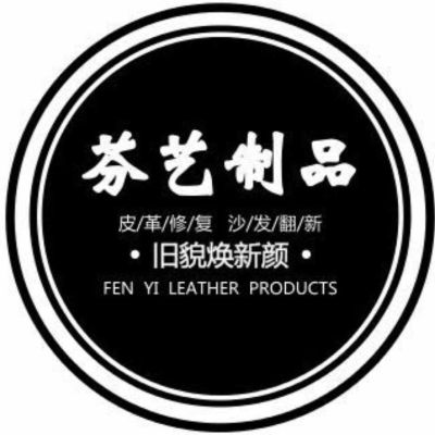 家具