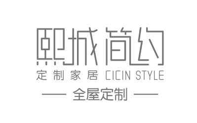 全屋定制家具
