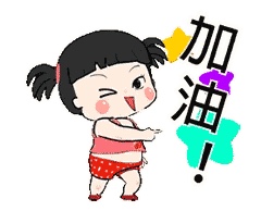 安装