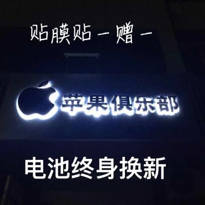 无手机零售维修通讯器材配件