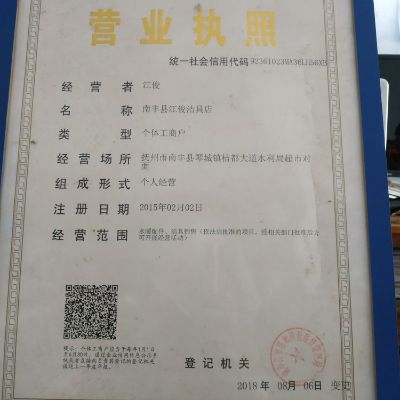 水电家电维修