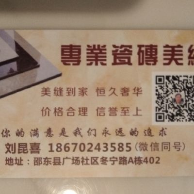 专业美缝专业美缝