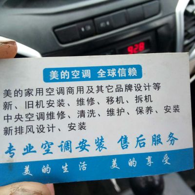 空调拆装开孔