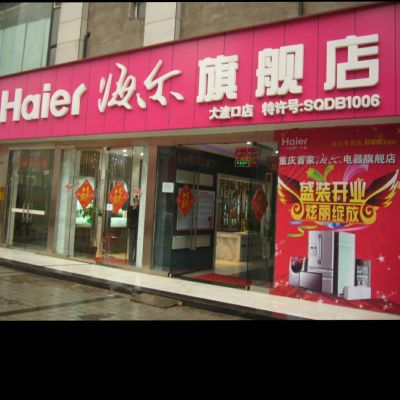 空调安装维修洪科制冷设备