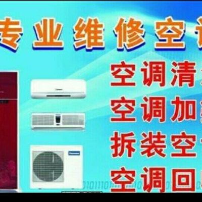 家电灶具维修家电空调维修