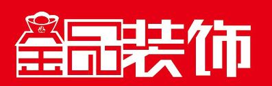 装修公司