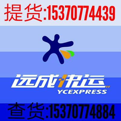 物流公司