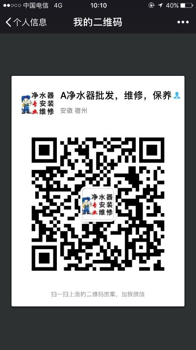 净水器厨卫维修安装