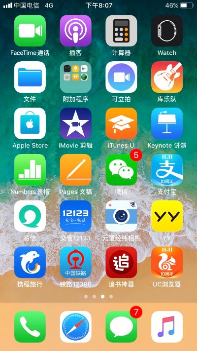 推广