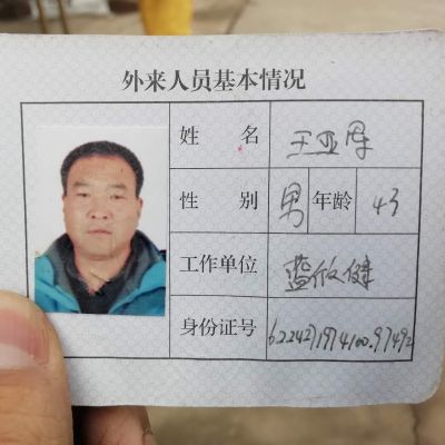 安装水电