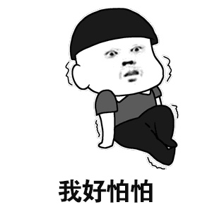 安装