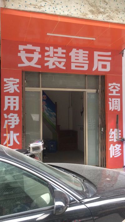 空调安装维修专业定制安装电器安装维修