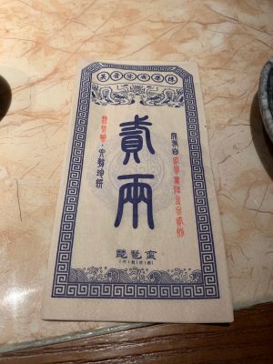 木头