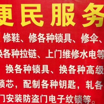 开锁换锁等开锁换锁