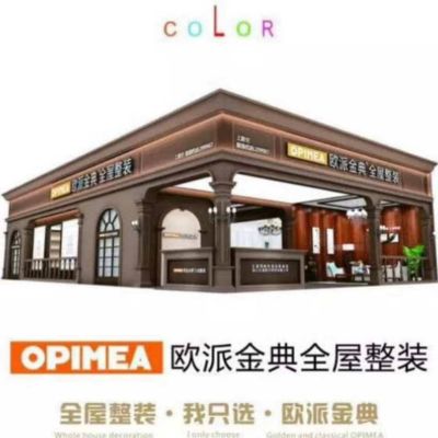 欧派金典