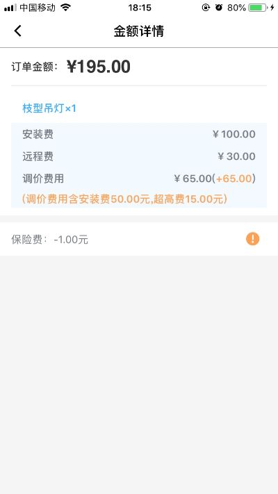 水电灯饰安装