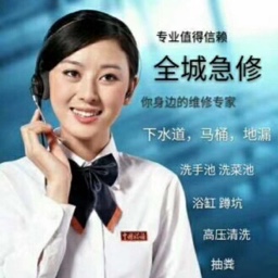 管道疏通维修