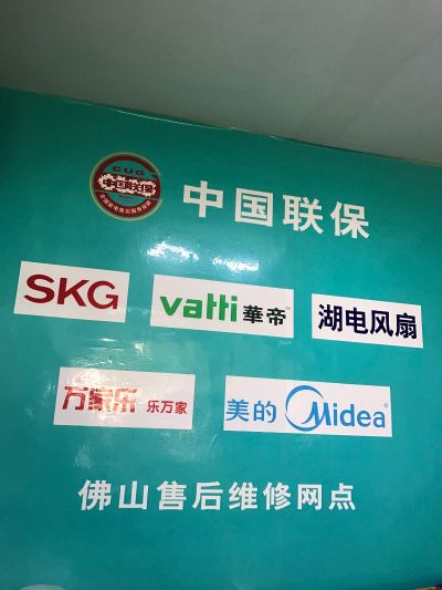 专业家电维修