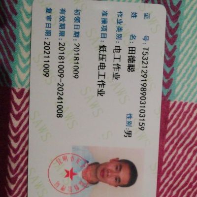 水电家电维修
