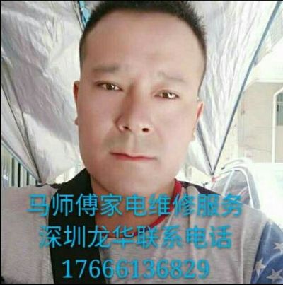 深圳马师傅家修家装家电维修服务公司
专业做上门各种家电售后服务
专业做各种品牌家电安装与维修和清洗、
（家电维修安装种类）
空调，油烟机，热水器，燃气灶，洗衣机，冰箱，冰柜，饮水机，净水机，大型油烟机，净化器，空压机，其他家电
空调安装、维修、清洗、保养、移机、拆装、加雪种，内外机环保清洗空调回收等。
油烟机安装、维修、清洗、拆洗、保养、彻底根治漏油、漏风、漏风、倒风、噪音大等现象。
洗衣机安装、维修、清洗、
冰箱安装、维修、清洗、加雪种、
冰柜维修，加雪种
热水器安装、维修、清洗、
燃气灶安装