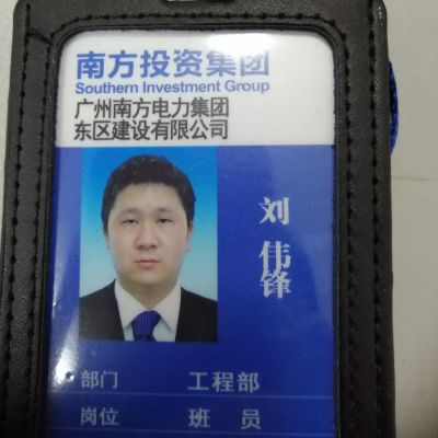 维修电工高级
