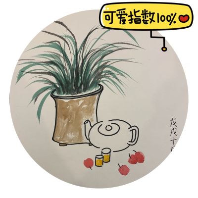 无