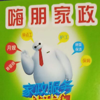 提供住家保姆，保洁阿姨。