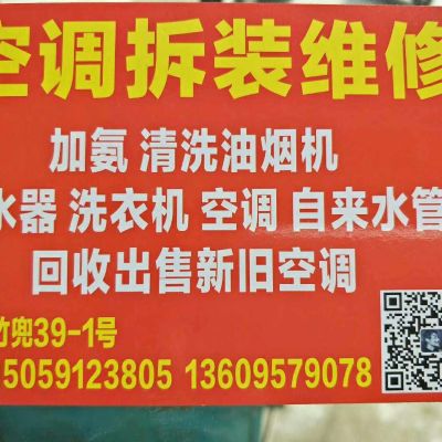 家电维修安装家电安装清洗家电维修清洗