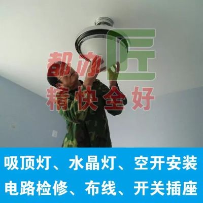 水电安装维修