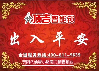 锁具
