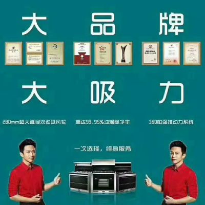 卫浴家具灶具