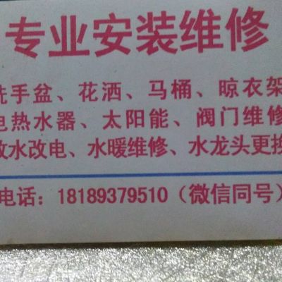 洁具卫浴安装洁具卫浴安装