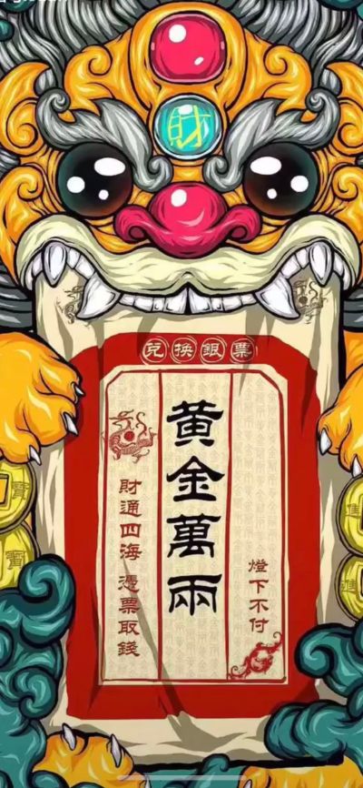 干活