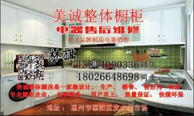 厨房电器维修