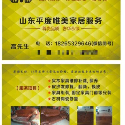 各种家具维修
